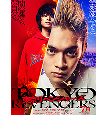 Tokyo Revengers ปก